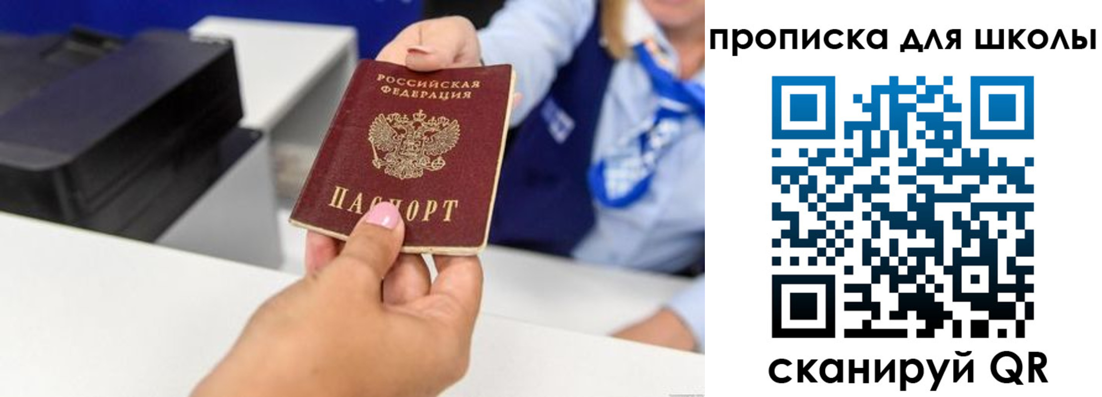 временная регистрация законно в Петровск-Забайкальском