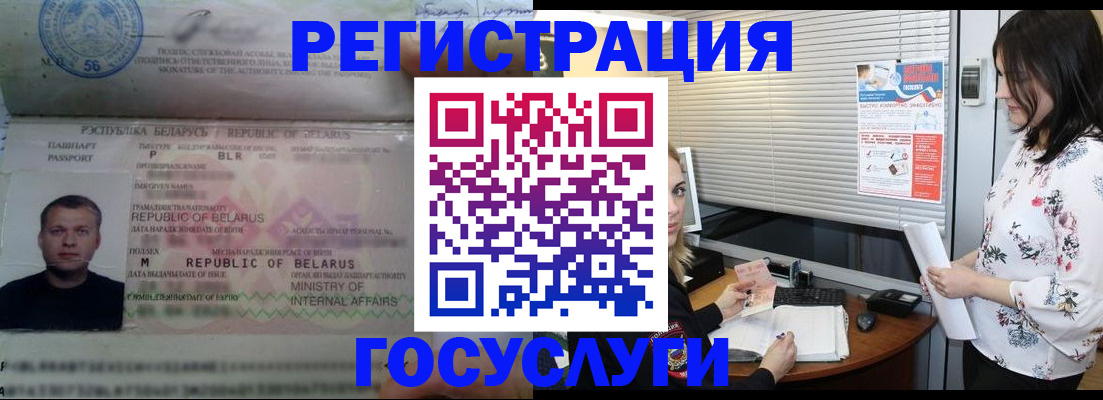 прописка от собственника в Петровск-Забайкальском