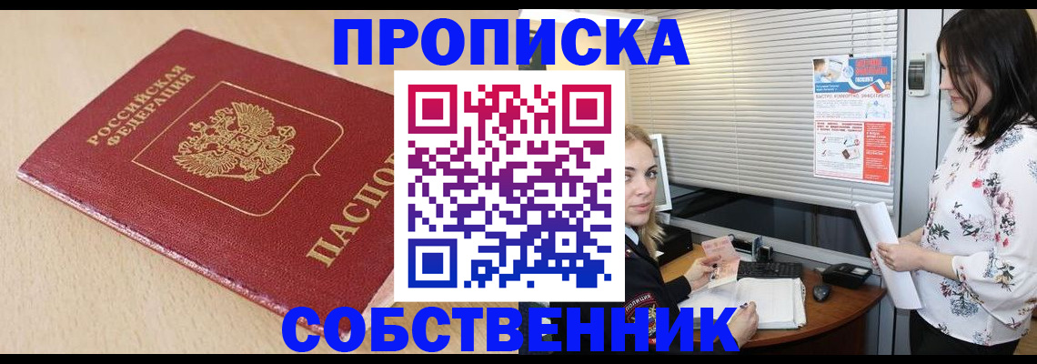 прописка паспорт в Петровск-Забайкальском
