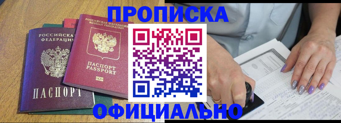 временная регистрация гарантия в Петровск-Забайкальском